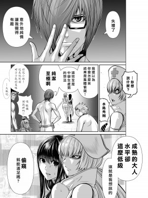 [桃田テツ]地上100階～脱出確率0.0001%～ 特别版（R18）Ch.01-45 [中国翻译]_016_02_007