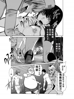 [桃田テツ]地上100階～脱出確率0.0001%～ 特别版（R18）Ch.01-45 [中国翻译]_016_02_023