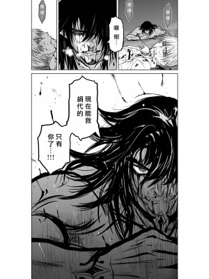 [桃田テツ]地上100階～脱出確率0.0001%～ 特别版（R18）Ch.01-45 [中国翻译]_016_02_033