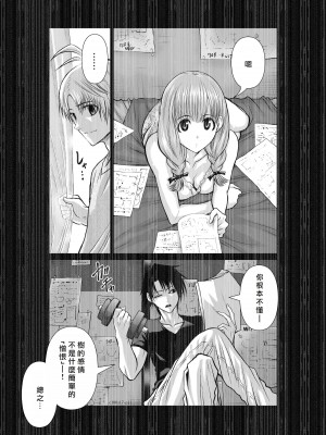 [桃田テツ]地上100階～脱出確率0.0001%～ 特别版（R18）Ch.01-45 [中国翻译]_017_01_011