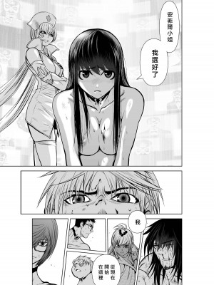 [桃田テツ]地上100階～脱出確率0.0001%～ 特别版（R18）Ch.01-45 [中国翻译]_017_01_023
