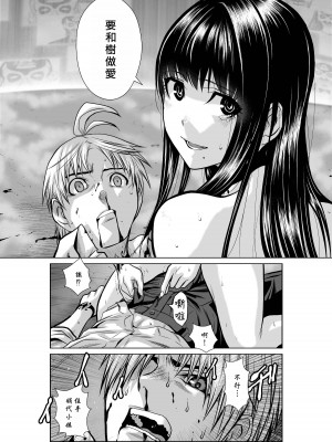 [桃田テツ]地上100階～脱出確率0.0001%～ 特别版（R18）Ch.01-45 [中国翻译]_017_01_024