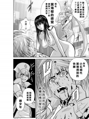 [桃田テツ]地上100階～脱出確率0.0001%～ 特别版（R18）Ch.01-45 [中国翻译]_018_01_002