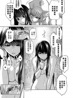 [桃田テツ]地上100階～脱出確率0.0001%～ 特别版（R18）Ch.01-45 [中国翻译]_018_01_015