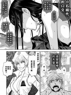 [桃田テツ]地上100階～脱出確率0.0001%～ 特别版（R18）Ch.01-45 [中国翻译]_018_01_020