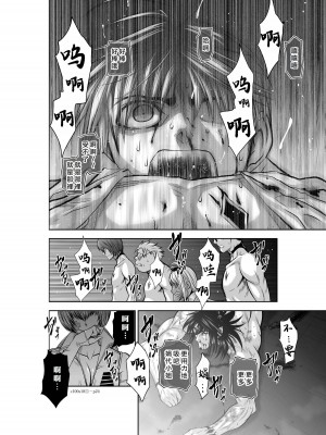 [桃田テツ]地上100階～脱出確率0.0001%～ 特别版（R18）Ch.01-45 [中国翻译]_018_01_024