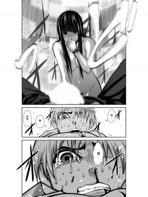 [桃田テツ]地上100階～脱出確率0.0001%～ 特别版（R18）Ch.01-45 [中国翻译]_018_02_009