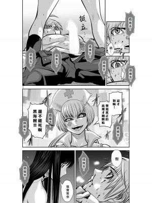 [桃田テツ]地上100階～脱出確率0.0001%～ 特别版（R18）Ch.01-45 [中国翻译]_018_02_013
