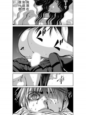[桃田テツ]地上100階～脱出確率0.0001%～ 特别版（R18）Ch.01-45 [中国翻译]_018_02_017