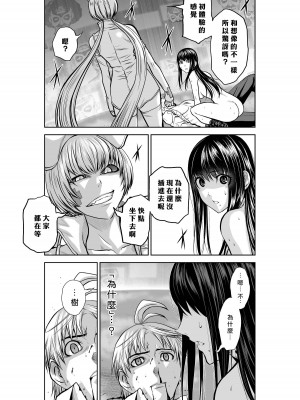 [桃田テツ]地上100階～脱出確率0.0001%～ 特别版（R18）Ch.01-45 [中国翻译]_018_02_019