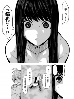 [桃田テツ]地上100階～脱出確率0.0001%～ 特别版（R18）Ch.01-45 [中国翻译]_018_02_028