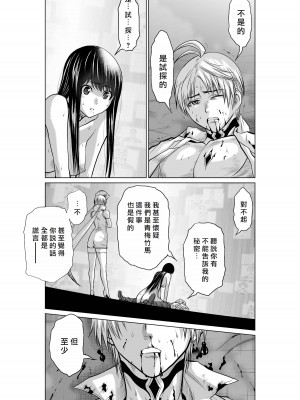 [桃田テツ]地上100階～脱出確率0.0001%～ 特别版（R18）Ch.01-45 [中国翻译]_018_02_029