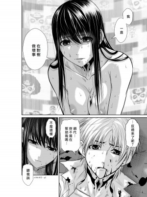 [桃田テツ]地上100階～脱出確率0.0001%～ 特别版（R18）Ch.01-45 [中国翻译]_018_03_002