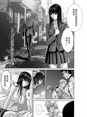 [桃田テツ]地上100階～脱出確率0.0001%～ 特别版（R18）Ch.01-45 [中国翻译]_018_03_003