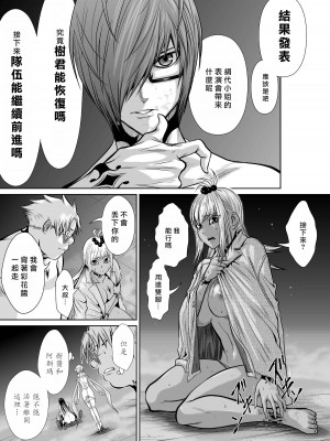[桃田テツ]地上100階～脱出確率0.0001%～ 特别版（R18）Ch.01-45 [中国翻译]_018_03_009