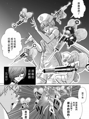 [桃田テツ]地上100階～脱出確率0.0001%～ 特别版（R18）Ch.01-45 [中国翻译]_018_03_015
