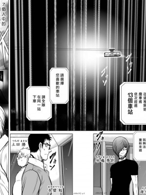 [桃田テツ]地上100階～脱出確率0.0001%～ 特别版（R18）Ch.01-45 [中国翻译]_019_01_002