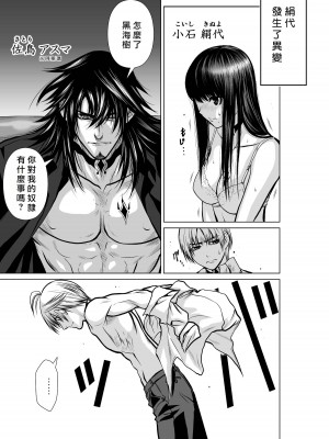 [桃田テツ]地上100階～脱出確率0.0001%～ 特别版（R18）Ch.01-45 [中国翻译]_019_01_005
