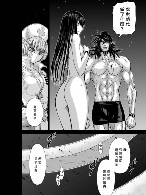[桃田テツ]地上100階～脱出確率0.0001%～ 特别版（R18）Ch.01-45 [中国翻译]_019_01_013