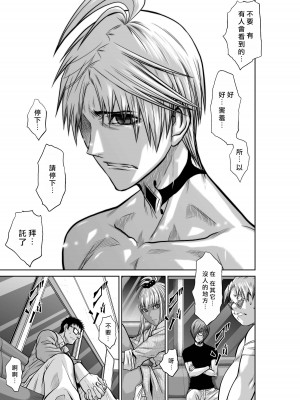 [桃田テツ]地上100階～脱出確率0.0001%～ 特别版（R18）Ch.01-45 [中国翻译]_019_01_029