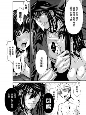 [桃田テツ]地上100階～脱出確率0.0001%～ 特别版（R18）Ch.01-45 [中国翻译]_019_02_002