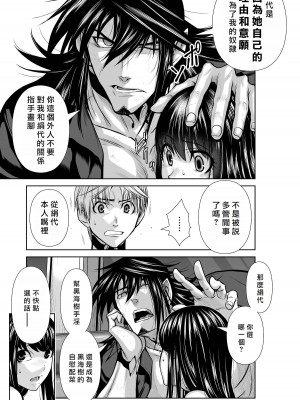 [桃田テツ]地上100階～脱出確率0.0001%～ 特别版（R18）Ch.01-45 [中国翻译]_019_02_003
