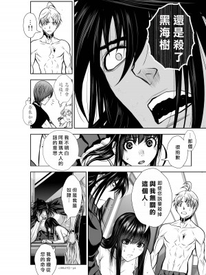 [桃田テツ]地上100階～脱出確率0.0001%～ 特别版（R18）Ch.01-45 [中国翻译]_019_02_004