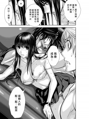 [桃田テツ]地上100階～脱出確率0.0001%～ 特别版（R18）Ch.01-45 [中国翻译]_019_02_005