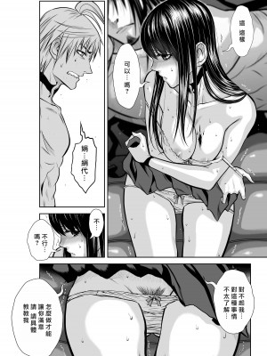 [桃田テツ]地上100階～脱出確率0.0001%～ 特别版（R18）Ch.01-45 [中国翻译]_019_02_006