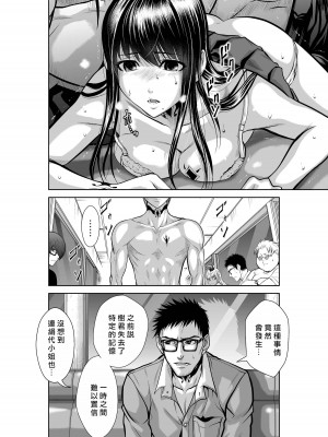 [桃田テツ]地上100階～脱出確率0.0001%～ 特别版（R18）Ch.01-45 [中国翻译]_019_02_010