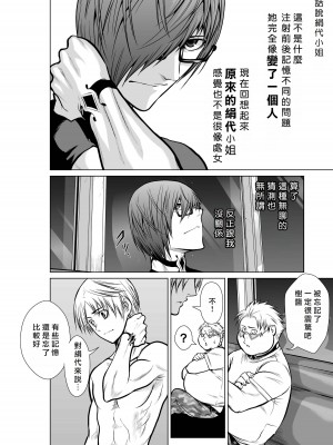 [桃田テツ]地上100階～脱出確率0.0001%～ 特别版（R18）Ch.01-45 [中国翻译]_019_02_012