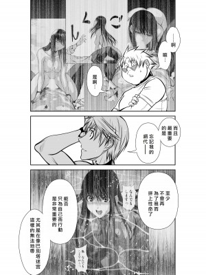 [桃田テツ]地上100階～脱出確率0.0001%～ 特别版（R18）Ch.01-45 [中国翻译]_019_02_013