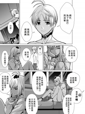 [桃田テツ]地上100階～脱出確率0.0001%～ 特别版（R18）Ch.01-45 [中国翻译]_019_02_014