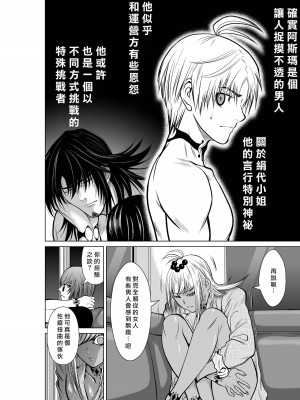 [桃田テツ]地上100階～脱出確率0.0001%～ 特别版（R18）Ch.01-45 [中国翻译]_019_02_016