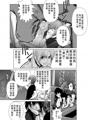 [桃田テツ]地上100階～脱出確率0.0001%～ 特别版（R18）Ch.01-45 [中国翻译]_020_01_003