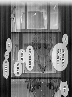 [桃田テツ]地上100階～脱出確率0.0001%～ 特别版（R18）Ch.01-45 [中国翻译]_020_01_005