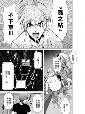 [桃田テツ]地上100階～脱出確率0.0001%～ 特别版（R18）Ch.01-45 [中国翻译]_020_01_009