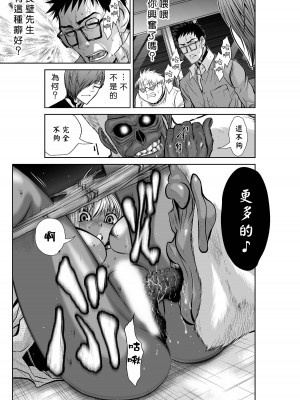 [桃田テツ]地上100階～脱出確率0.0001%～ 特别版（R18）Ch.01-45 [中国翻译]_020_01_019
