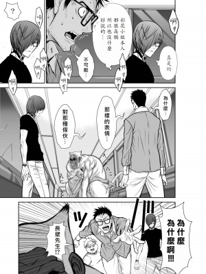 [桃田テツ]地上100階～脱出確率0.0001%～ 特别版（R18）Ch.01-45 [中国翻译]_020_01_029