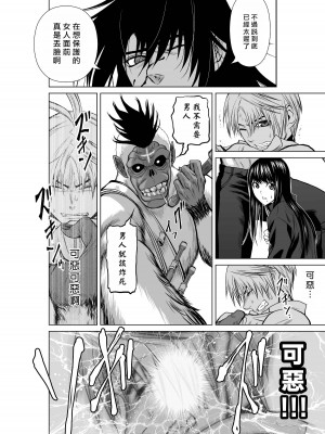 [桃田テツ]地上100階～脱出確率0.0001%～ 特别版（R18）Ch.01-45 [中国翻译]_020_01_044