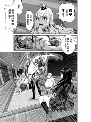 [桃田テツ]地上100階～脱出確率0.0001%～ 特别版（R18）Ch.01-45 [中国翻译]_020_01_056