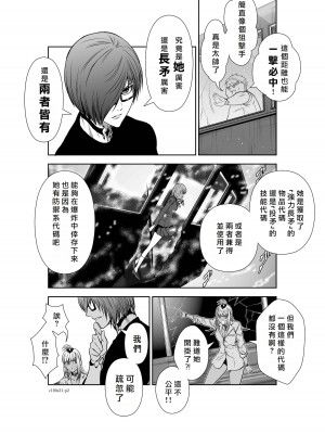 [桃田テツ]地上100階～脱出確率0.0001%～ 特别版（R18）Ch.01-45 [中国翻译]_021_01_002