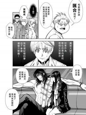 [桃田テツ]地上100階～脱出確率0.0001%～ 特别版（R18）Ch.01-45 [中国翻译]_021_01_004
