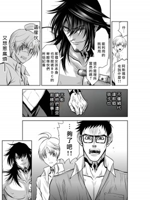 [桃田テツ]地上100階～脱出確率0.0001%～ 特别版（R18）Ch.01-45 [中国翻译]_021_01_005