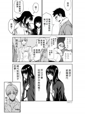 [桃田テツ]地上100階～脱出確率0.0001%～ 特别版（R18）Ch.01-45 [中国翻译]_021_01_007