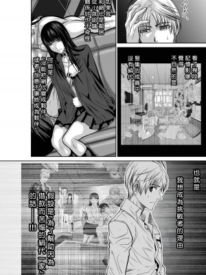 [桃田テツ]地上100階～脱出確率0.0001%～ 特别版（R18）Ch.01-45 [中国翻译]_021_01_008