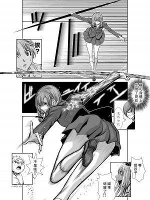 [桃田テツ]地上100階～脱出確率0.0001%～ 特别版（R18）Ch.01-45 [中国翻译]_021_01_010