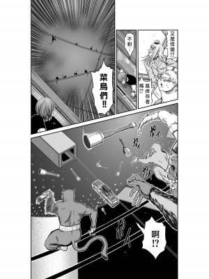 [桃田テツ]地上100階～脱出確率0.0001%～ 特别版（R18）Ch.01-45 [中国翻译]_021_01_012