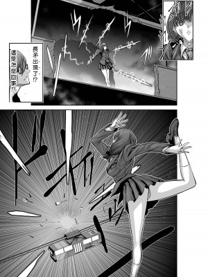 [桃田テツ]地上100階～脱出確率0.0001%～ 特别版（R18）Ch.01-45 [中国翻译]_021_01_013