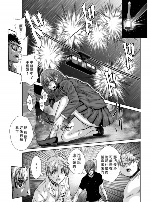 [桃田テツ]地上100階～脱出確率0.0001%～ 特别版（R18）Ch.01-45 [中国翻译]_021_01_014